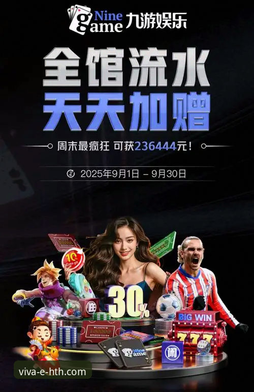 华体会手机版最新版 vs 传统网页版：哪个才是你的娱乐最优解？