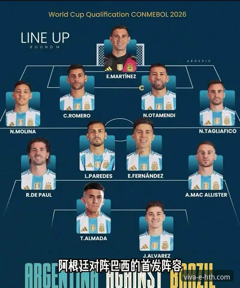 华体会官网手机版 阿根廷新星重伤无缘世界杯事件深度分析与观赛指南