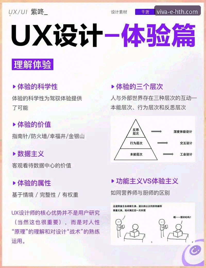 华体会用户反馈 华体会体育平台用户体验深度分析:从下载入口到版本更新的技术评测